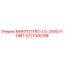 5727300198 МИКРОТУБО-LG-2500-F-DIRIT - Epiroc