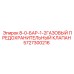 5727300216 - 8-0-БАР-1-2ГАЗОВЫЙ ПРЕДОХРАНИТЕЛЬНЫЙ КЛАПАН - Epiroc