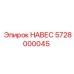 5728000045 НАВЕС Epiroc