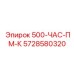 5728580320 500-ЧАС-ПМ-К Epiroc