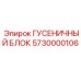 Оригинальный гусеничный блок Epiroc артикул 5730000106