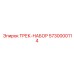 5730000114 ТРЕК-НАБОР Epiroc