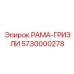 Рама-гризли артикул 5730000278 производителя Epiroc