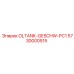 5730000515 OLTANK-GESCHW-PC1 Epiroc