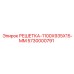 5730000791 РЕШЕТКА-1100X935X15-MM Epiroc