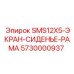 5730000937 SMS12X5-ЭКРАН-СИДЕНЬЕ-РАМА Epiroc