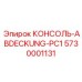 5730001131 КОНСОЛЬ-ABDECKUNG-PC1 Эпирок