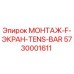 5730001611 МОНТАЖ-F-ЭКРАН-TENS-BAR Epiroc