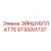 5730001737 ЭЙНШУБПЛАТТЕ Epiroc