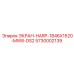 5730002139 ЭКРАН-HARP-1846X1520-MW8-DS2 от Epiroc