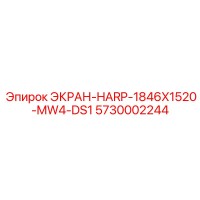 5730002244 ЭКРАН-HARP-1846X1520-MW4-DS1 от Epiroc