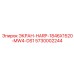 5730002244 ЭКРАН-HARP-1846X1520-MW4-DS1 от Epiroc