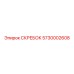 5730002608 СКРЕБОК Epiroc