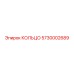 5730002689 КОЛЬЦО Epiroc