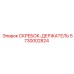 5730002824 СКРЕБОК-ДЕРЖАТЕЛЬ Epiroc
