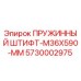 5730002975 ПРУЖИННЫЙ ШТИФТ-M36X590-MM Epiroc