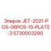 5730003290 JET-2021-POS-06POS-15-PLATE-3 Epiroc