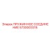 5730003315 ПРУЖИННОЕ СОЕДИНЕНИЕ Epiroc