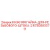 Оригинальная гайка 5730003379 для буровых установок Epiroc