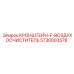Крепление фильтров 5730003578 для бурового оборудования