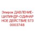 Оригинальный гидроцилиндр Epiroc артикул 5730003748