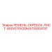 Резиновый скребок для конвейера буровой установки Epiroc 5730004131