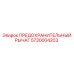 5730004203 ПРЕДОХРАНИТЕЛЬНЫЙ РЫЧАГ Epiroc