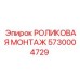 Взрывозащищенный роликовый узел артикул 5730004729