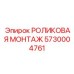 Высоконагруженный роликовый узел артикул 5730004761