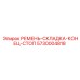 Стопорный ремень для механизмов складывания буровых установок Epiroc 5730004818