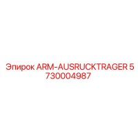 5730004987 ARM-AUSRUCKTRAGER Epiroc