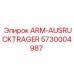 Кронштейн Arm-Ausrucktrager Epiroc артикул 5730004987