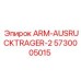 Кронштейн Arm-Ausrucktrager-2 Epiroc артикул 5730005015