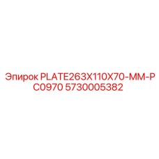5730005382 PLATE263X110X70-MM-PC0970 Epiroc