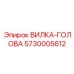 Базовый монтажный блок артикул 5730005612 производитель Epiroc