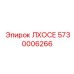 5730006266 ЛХОСЕ Epiroc