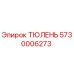 5730006273 ТЮЛЕНЬ | Epiroc