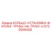 5730006428 КОЛЬЦО-УСТАНОВКА-ФИТИНГ-ТРУБА-НА-ТРУБУ-U Epiroc