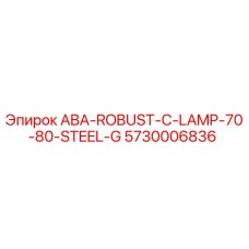 5730006836 ABA-ROBUST-C-LAMP-70-80-STEEL-G Epiroc