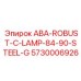 5730006926 ABA-ROBUST-C-LAMP-84-90-STEEL-G Epiroc