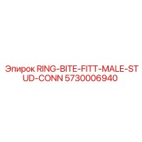 5730006940 RING-BITE-FITT-MALE-STUD-CONN Epiroc