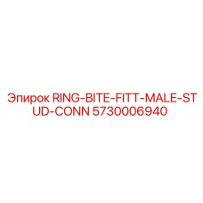 5730006940 RING-BITE-FITT-MALE-STUD-CONN Epiroc