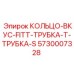 5730007328 КОЛЬЦО-ВКУС-FITT-ТРУБКА-Т-ТРУБКА-S Epiroc
