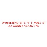 5730007376 RING-BITE-FITT-MALE-STUD-CONN Epiroc