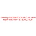 5730007408 GEGENSTECKER-14A-ЧЕРНЫЙ-МЕТРИ-1 Epiroc