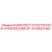 5730007461 КОМПЛЕКТ УПЛОТНЕНИЙ HYMZR2525BF2F1 Epiroc