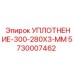 5730007462 УПЛОТНЕНИЕ 300-280X3 ММ Epiroc