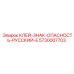 5730007703 КЛЕЙ-ЗНАК-ОПАСНОСТЬ-РУССКИЙ-E Epiroc