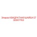 5730007763 КВАДРАТНАЯ ШАЙБА Epiroc
