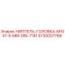 5730007766 НИППЕЛЬ-ГОЛОВКА-M10X1-5-MM-DIN-7141 Epiroc